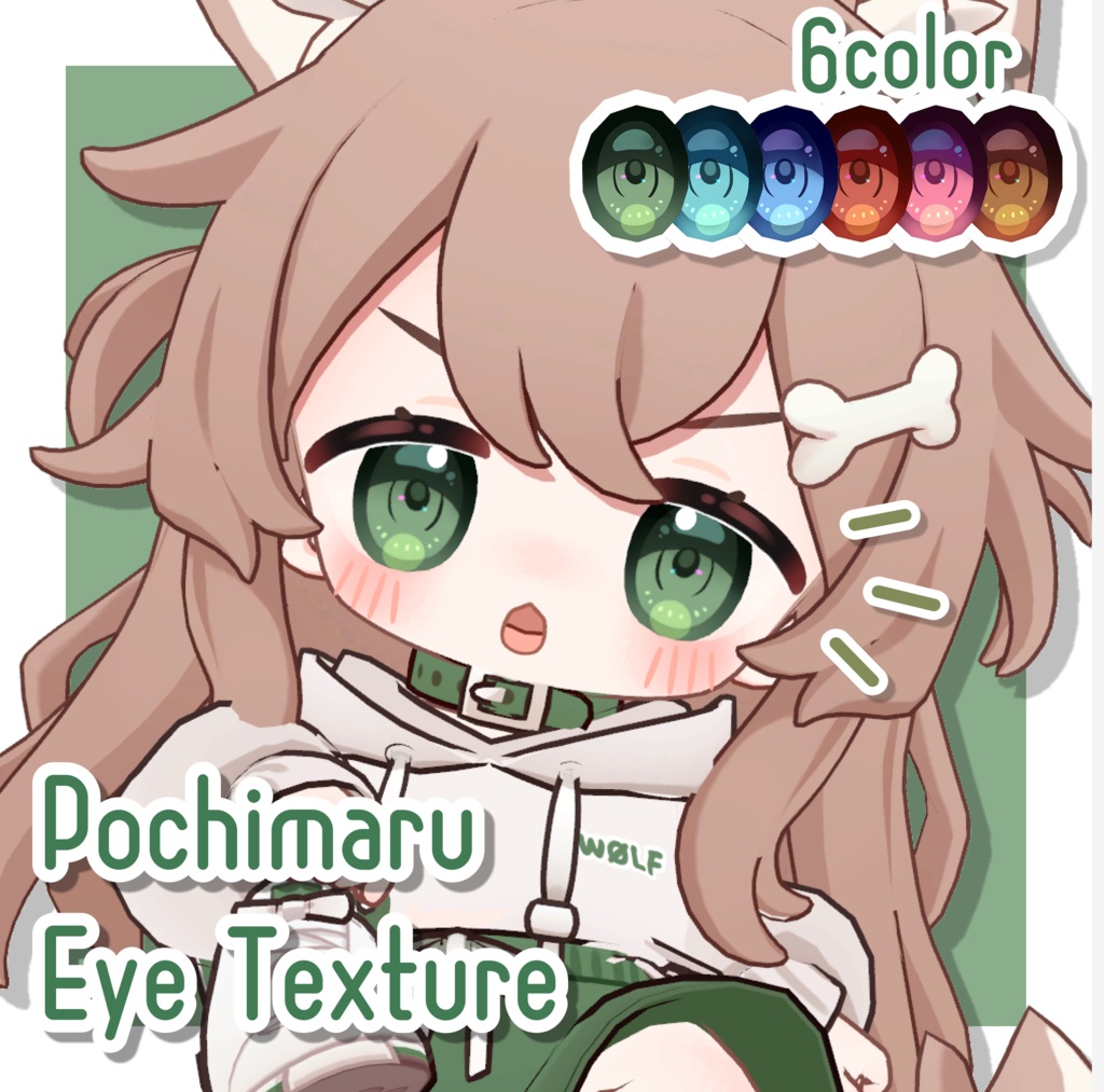 【ぽちまる専用】アイテクスチャ -pochimaru eye Texture-