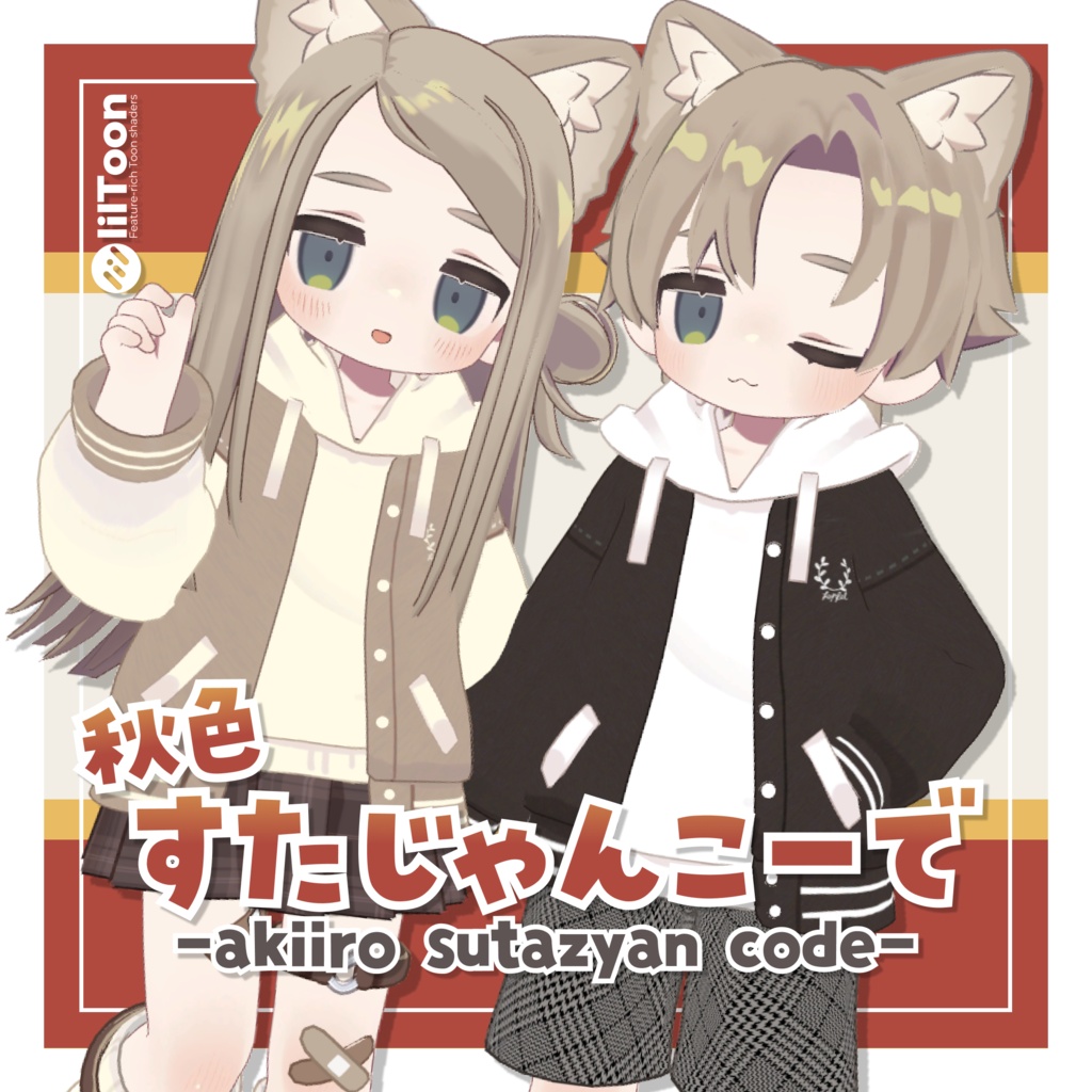 秋色すたじゃんこーで🍁