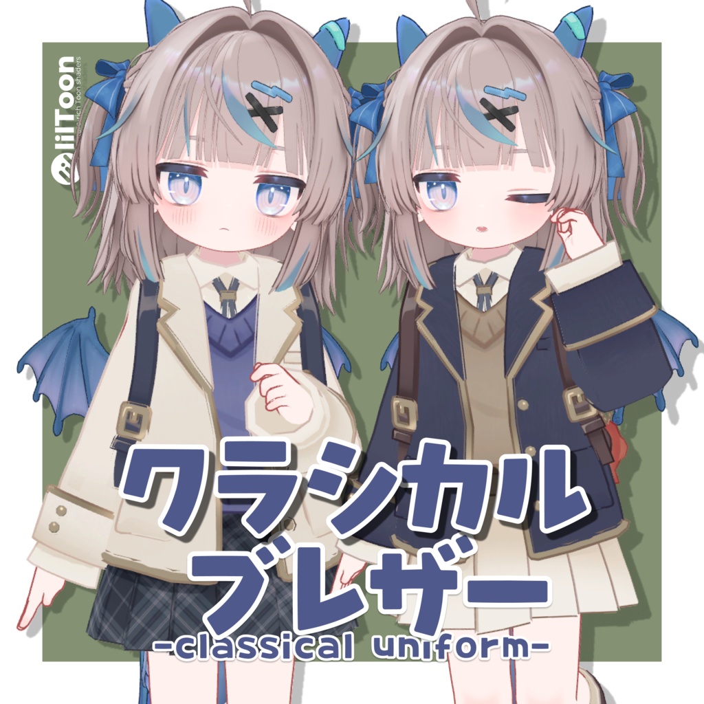 【リュミィちゃん対応追加!】クラシカルブレザー