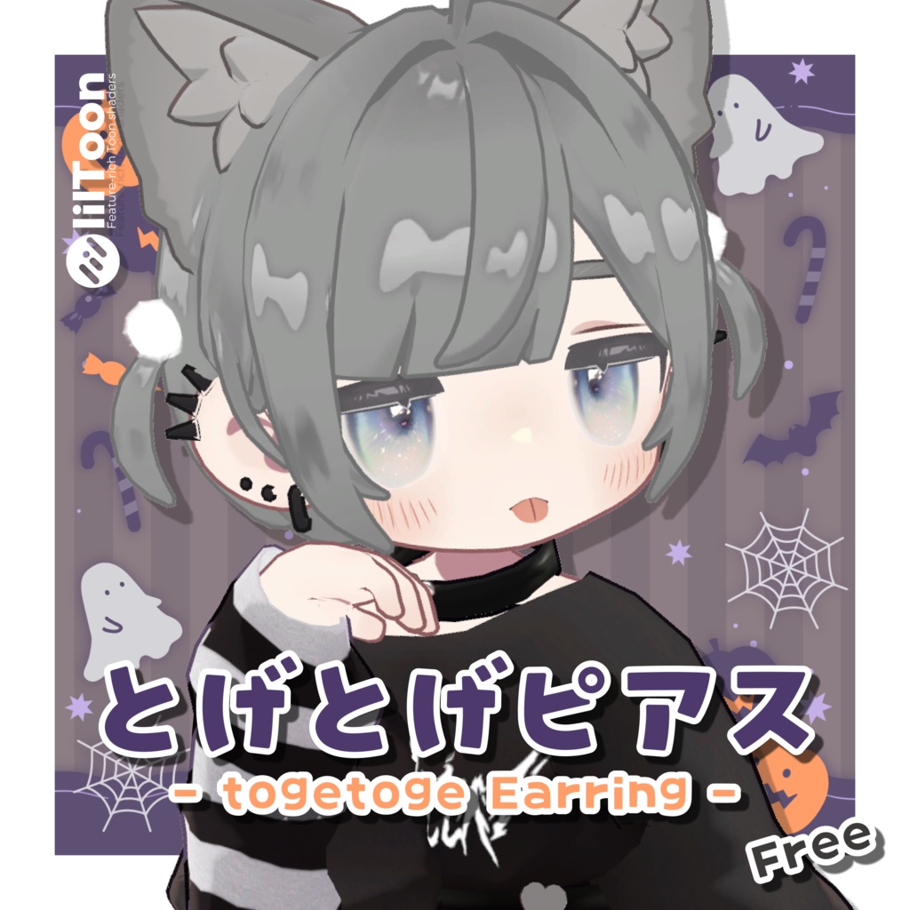 【FREE】とげとげピアス🦇