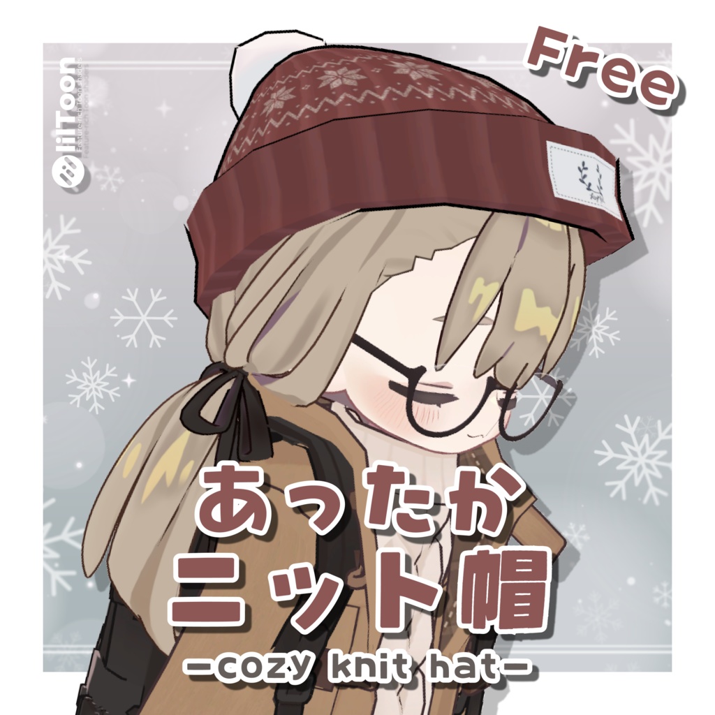 【FREE】あったかニット帽🧶