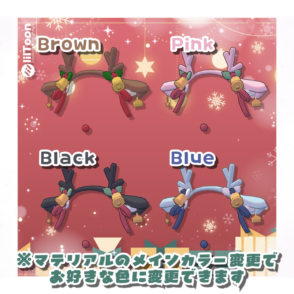 【期間限定FREE〜11/24(月)まで!】トナカイカチューシャ🎄