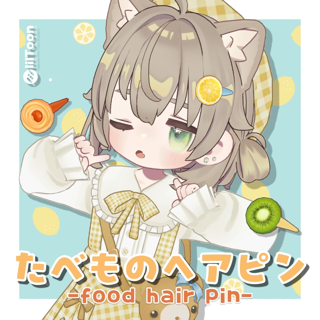 【期間限定FREE】たべものヘアピン🍋