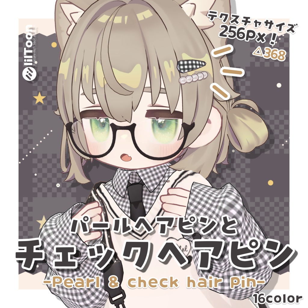 【FREE】パールヘアピンとチェックヘアピン