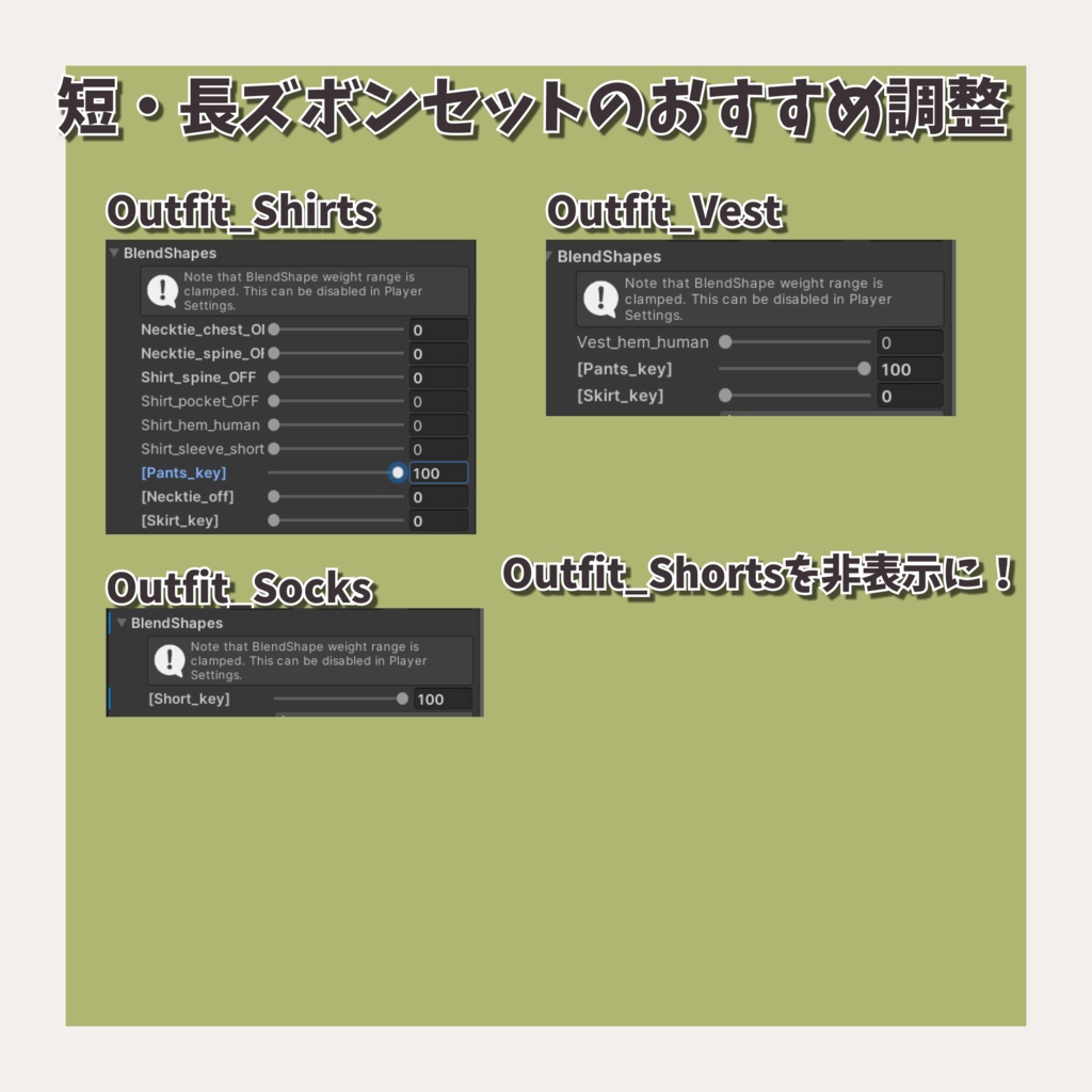 【キプフェル専用】デフォルト衣装アレンジセット
