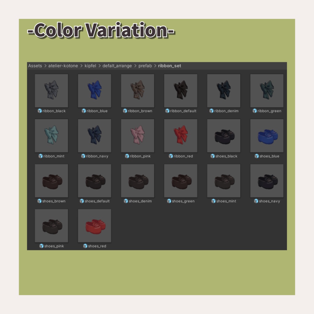 【キプフェル専用】デフォルト衣装アレンジセット
