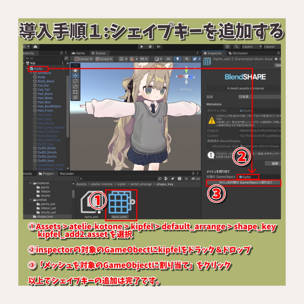 【キプフェル専用】デフォルト衣装アレンジセット