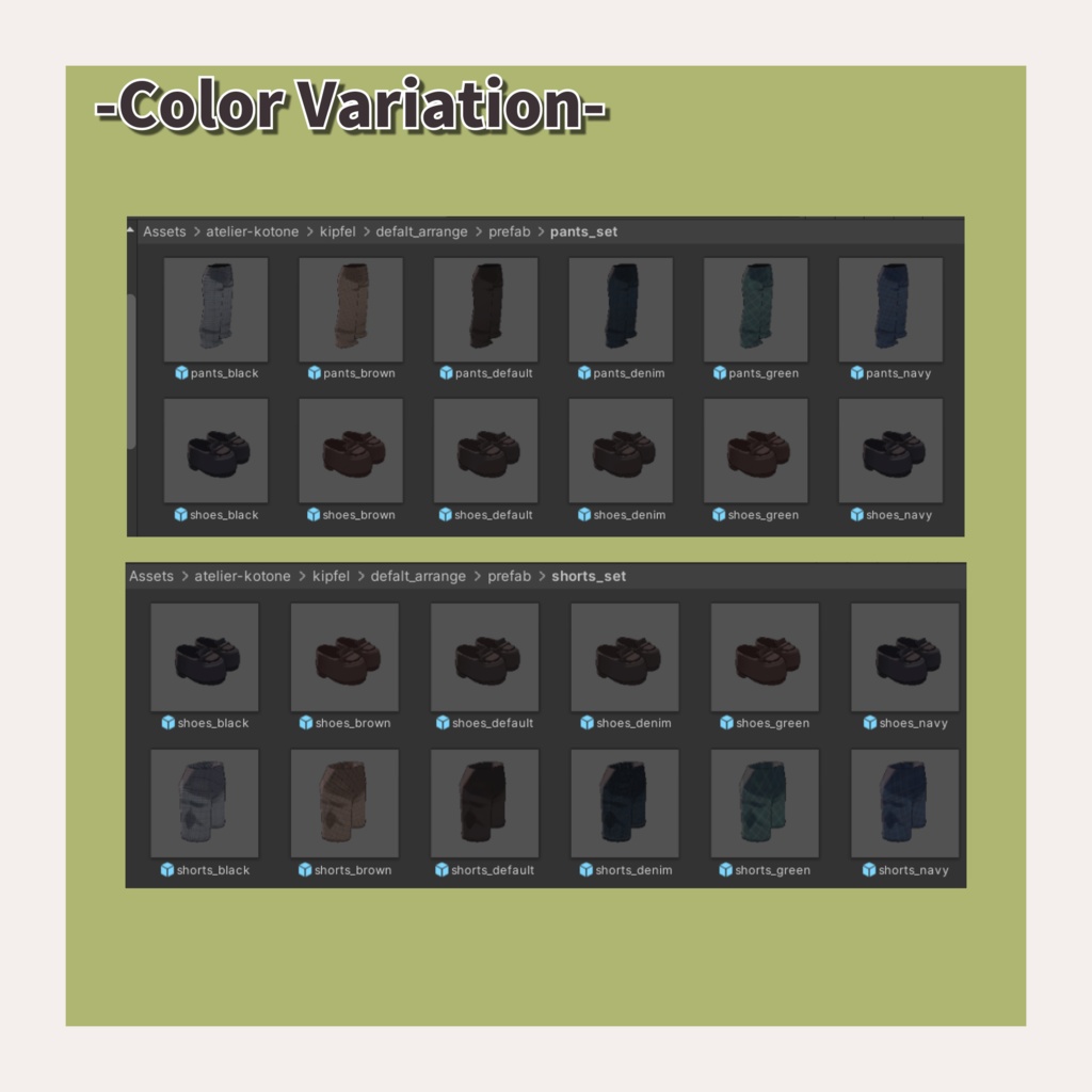 【キプフェル専用】デフォルト衣装アレンジセット