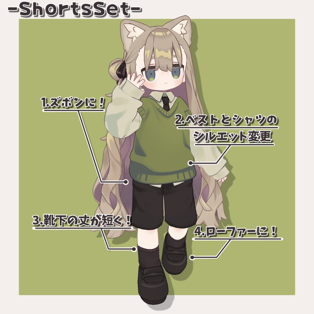 【キプフェル専用】デフォルト衣装アレンジセット