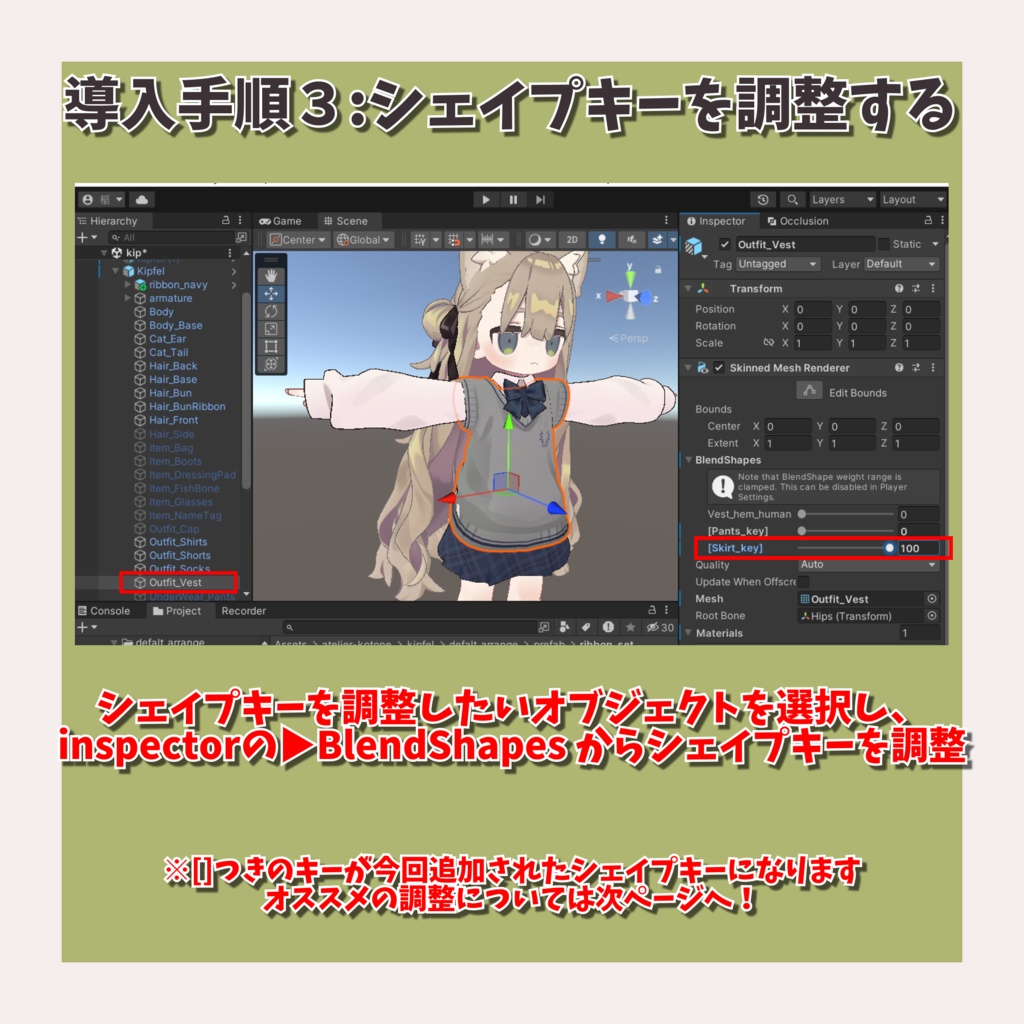 【キプフェル専用】デフォルト衣装アレンジセット