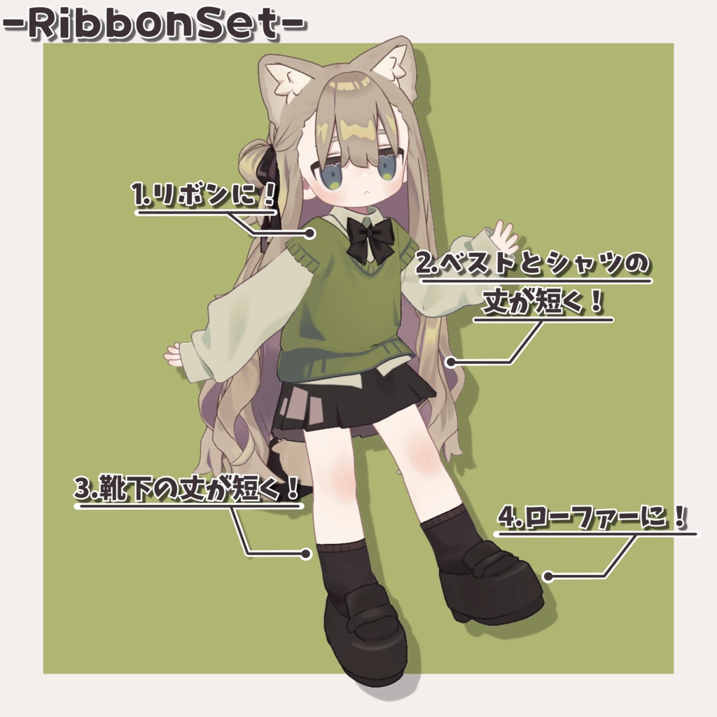 【キプフェル専用】デフォルト衣装アレンジセット