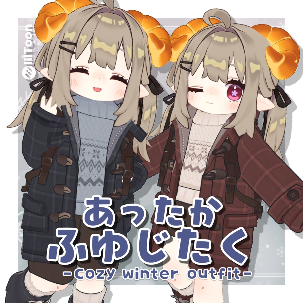SALE!! あったか冬じたく☃【えも研素体対応】