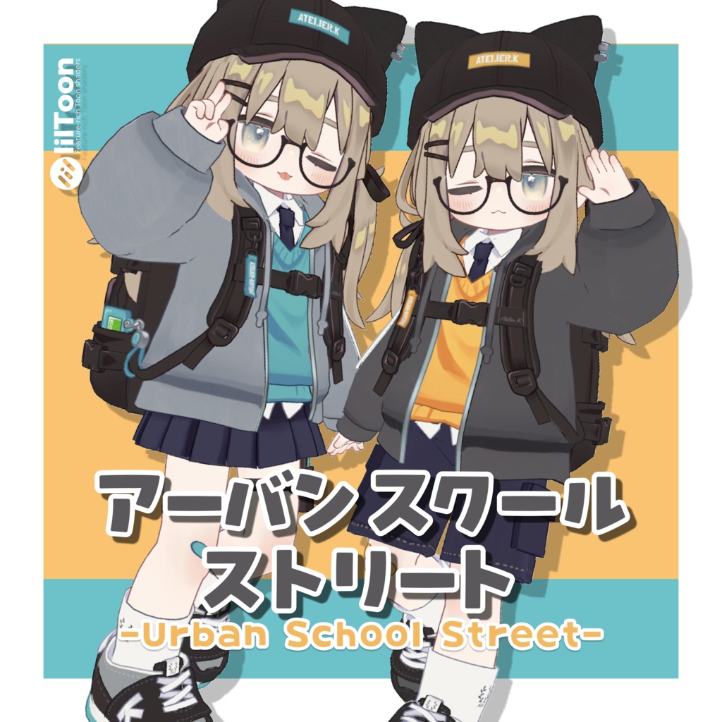【2/13(金)発売予定】アーバンスクールストリート -Urban School Street- 