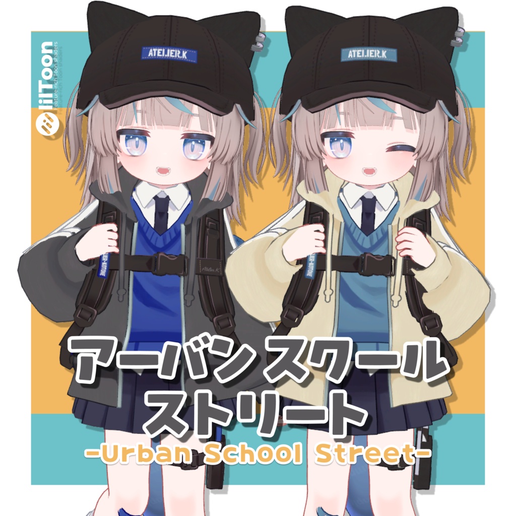 アーバンスクールストリート -Urban School Street-