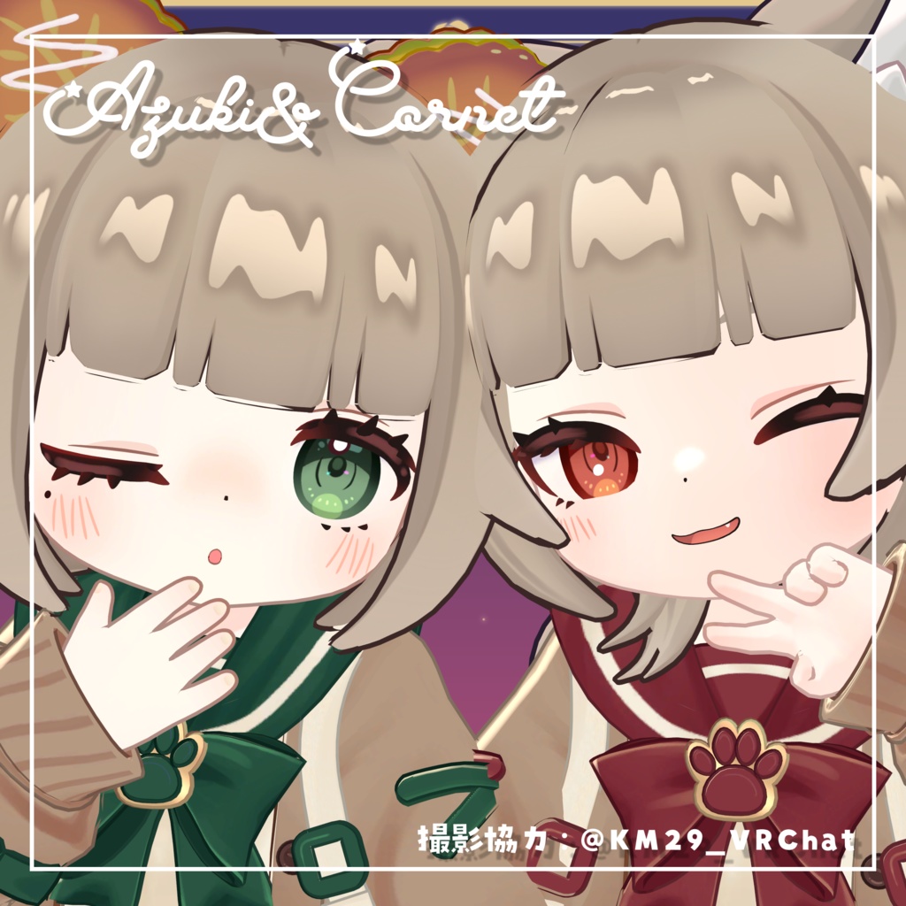 【8アバター対応】きらきらアイテクスチャ✨️