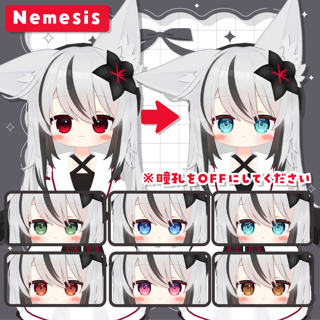 【8アバター対応】きらきらアイテクスチャ✨️