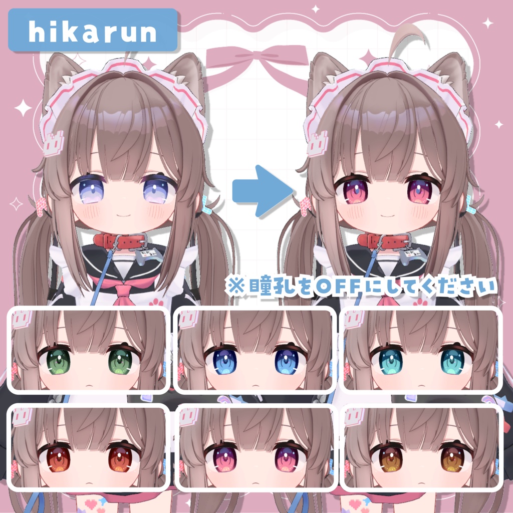 【8アバター対応】きらきらアイテクスチャ✨️