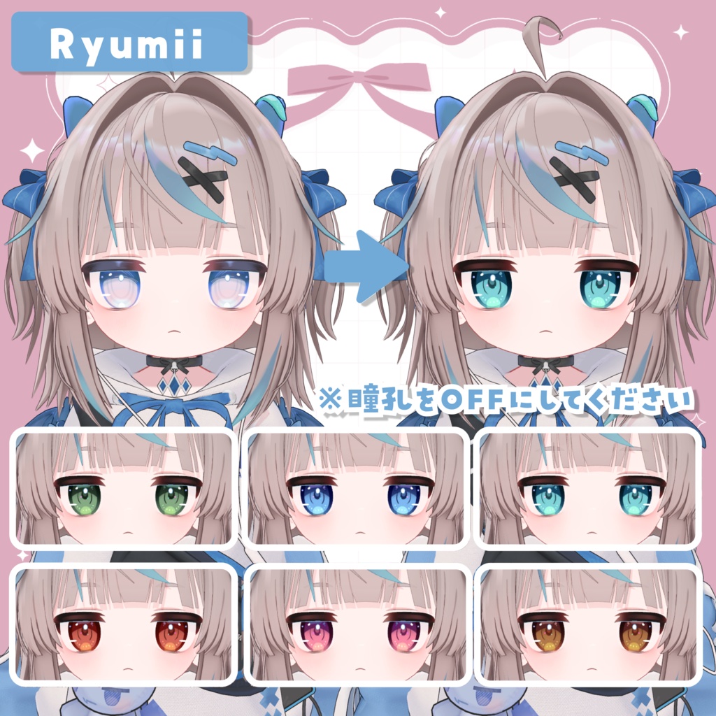きらきらアイテクスチャ✨️