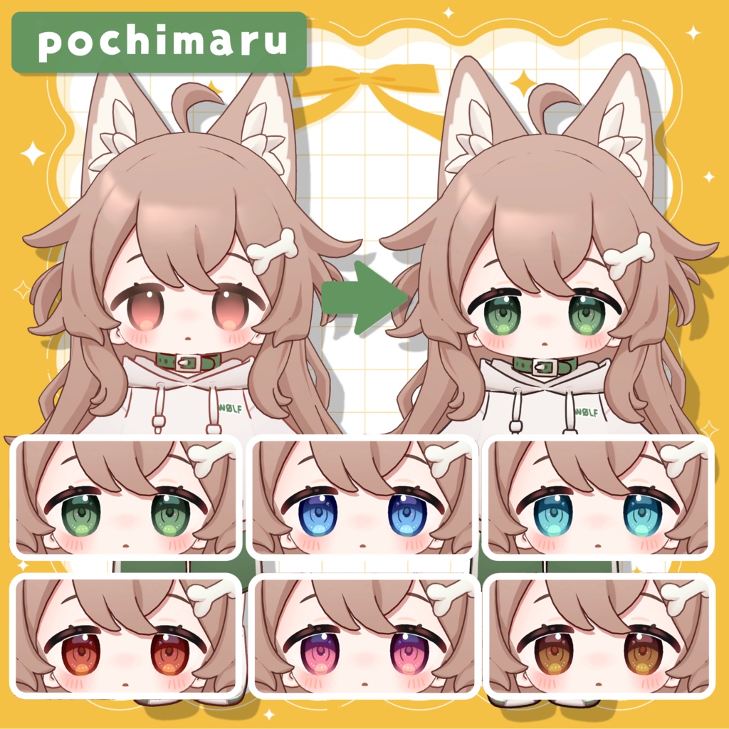 【8アバター対応】きらきらアイテクスチャ✨️