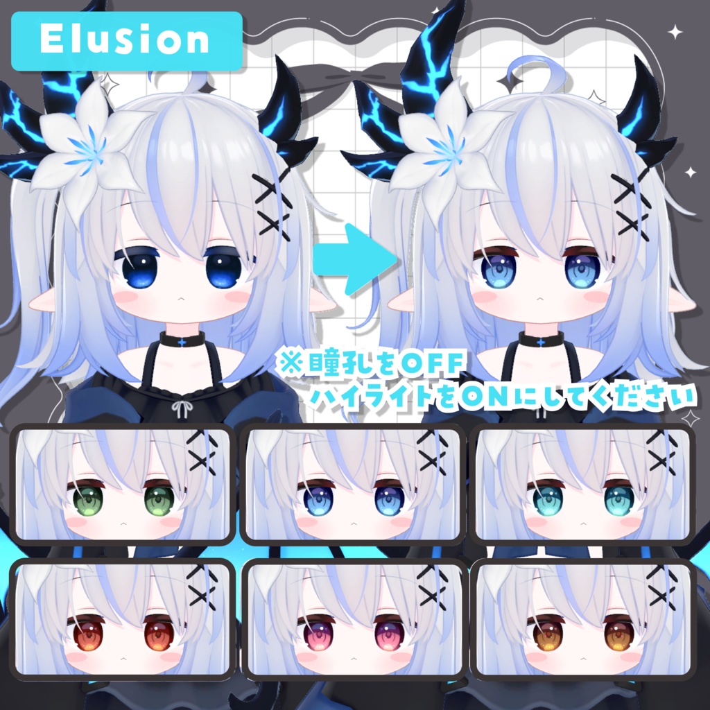 【8アバター対応】きらきらアイテクスチャ✨️