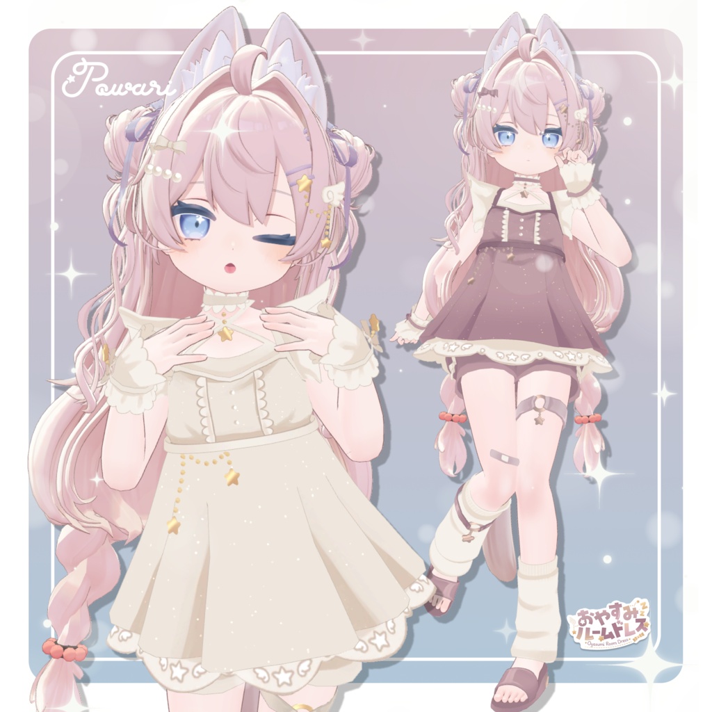【ぽわりちゃん追加!】おやすみルームドレス🌙💤
