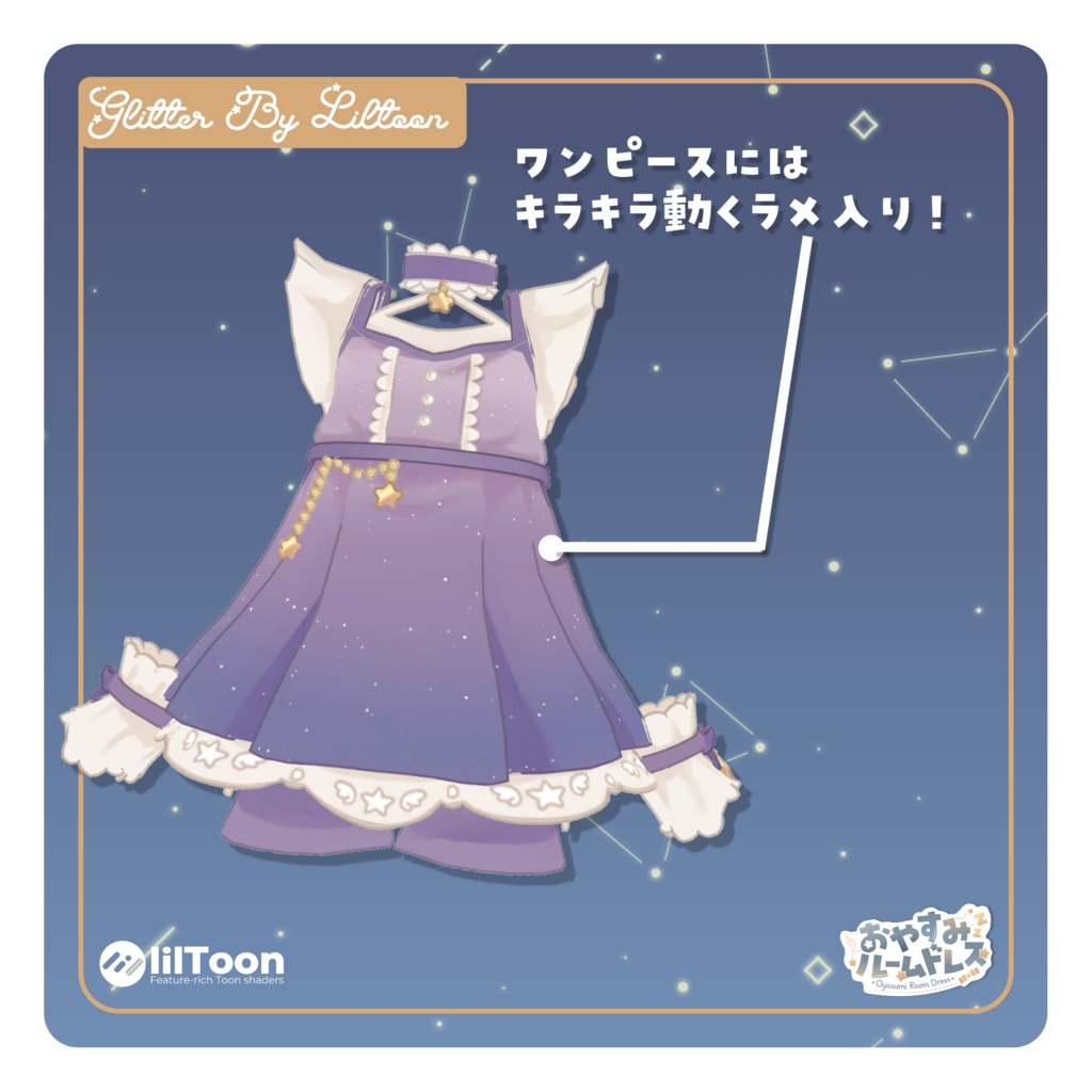 【4/30(木)発売予定】おやすみルームドレス🌙💤