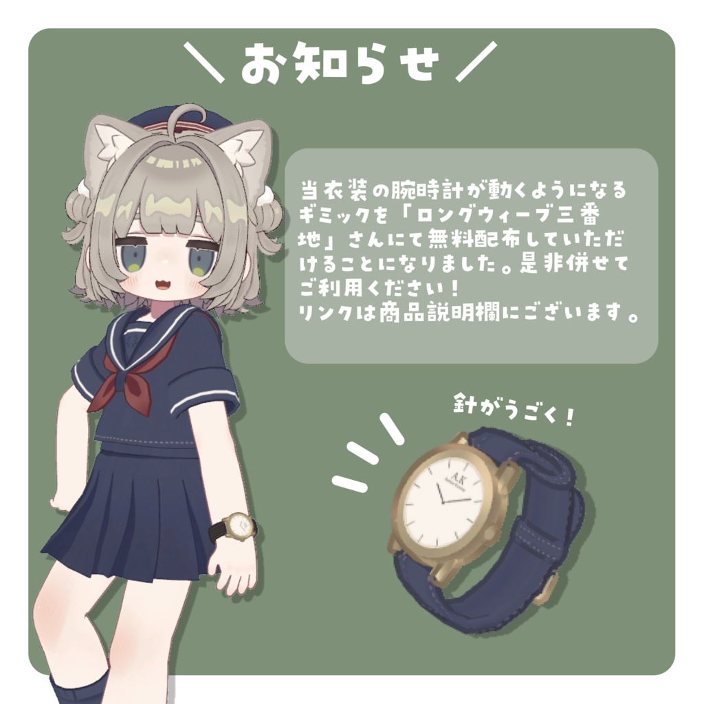 【販売記念SALE!】ノスタルジアセーラー🐋【7素体対応】