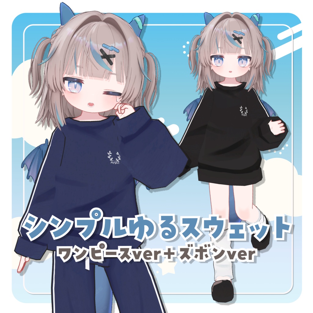 【50%OFF!】リュミィちゃん応援セット📣