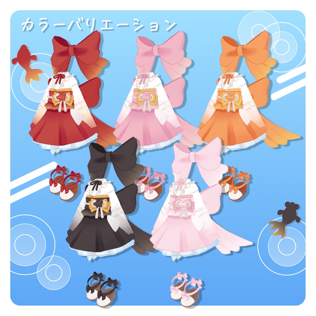 🫧泡沫金魚🫧【9素体対応】