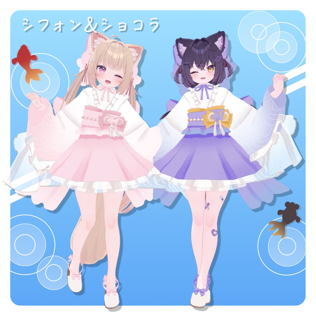 🫧泡沫金魚🫧【9素体対応】
