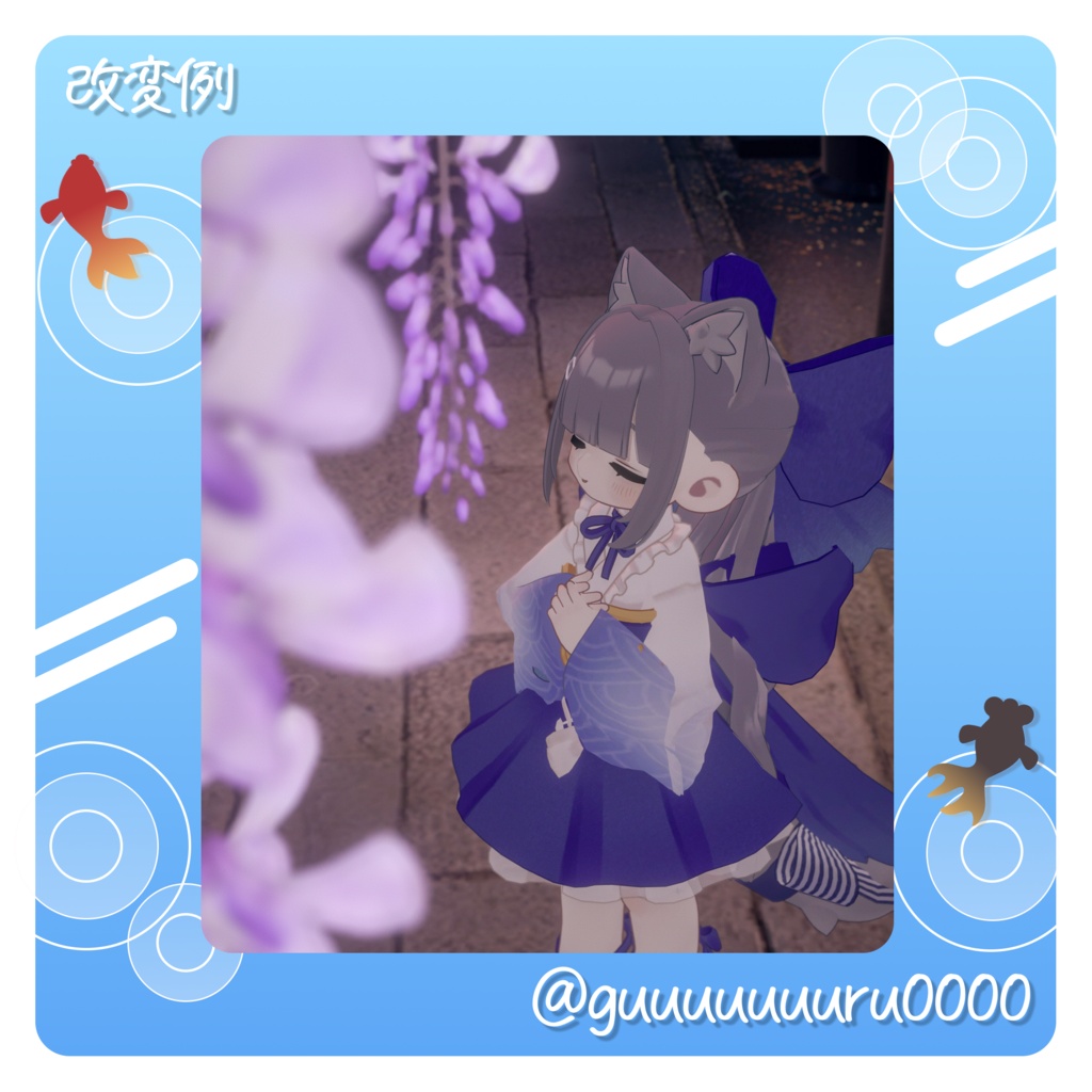 🫧泡沫金魚🫧【9素体対応】