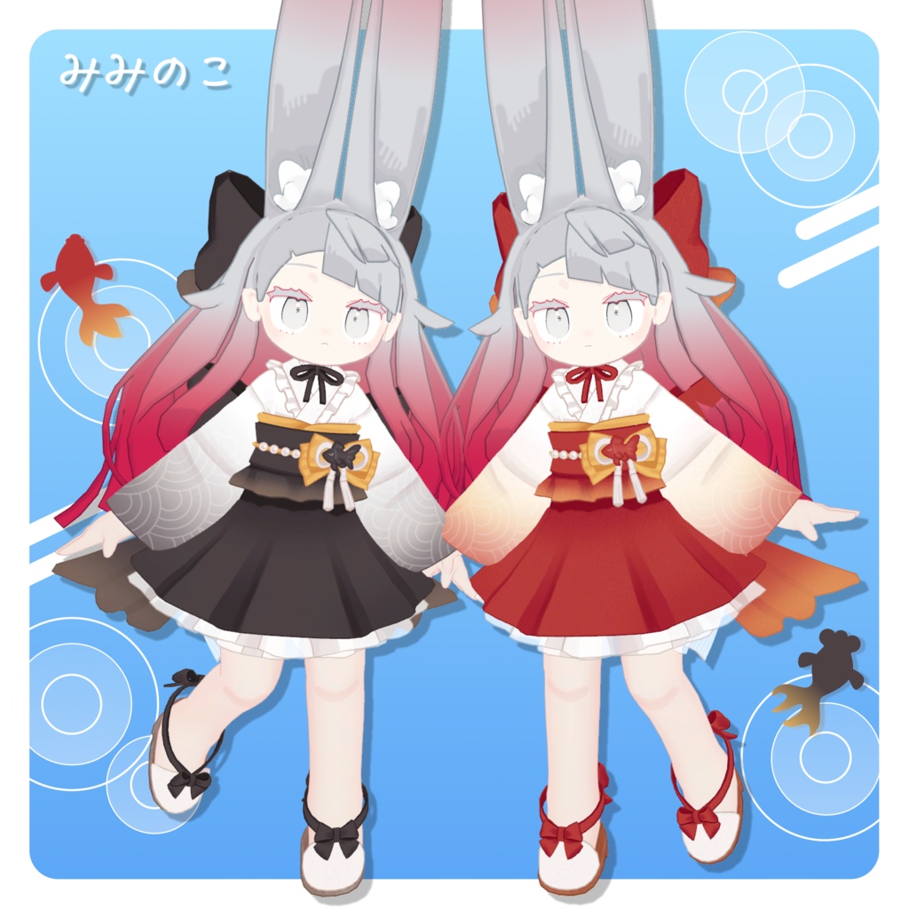 🫧泡沫金魚🫧【9素体対応】