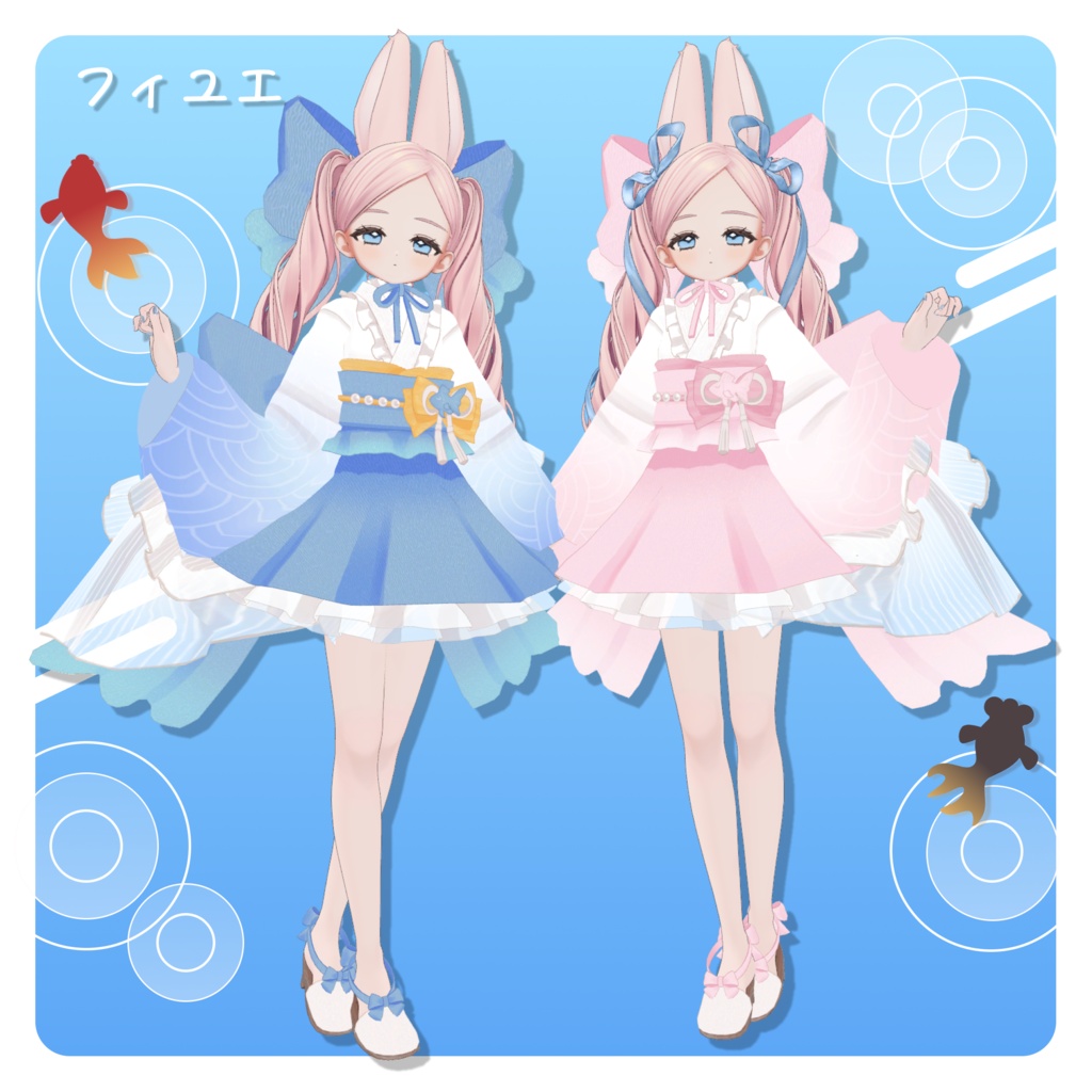 🫧泡沫金魚🫧【9素体対応】