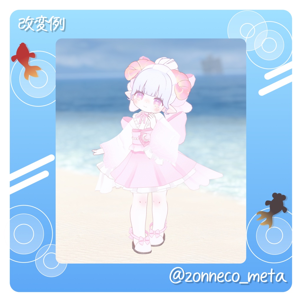 🫧泡沫金魚🫧【9素体対応】