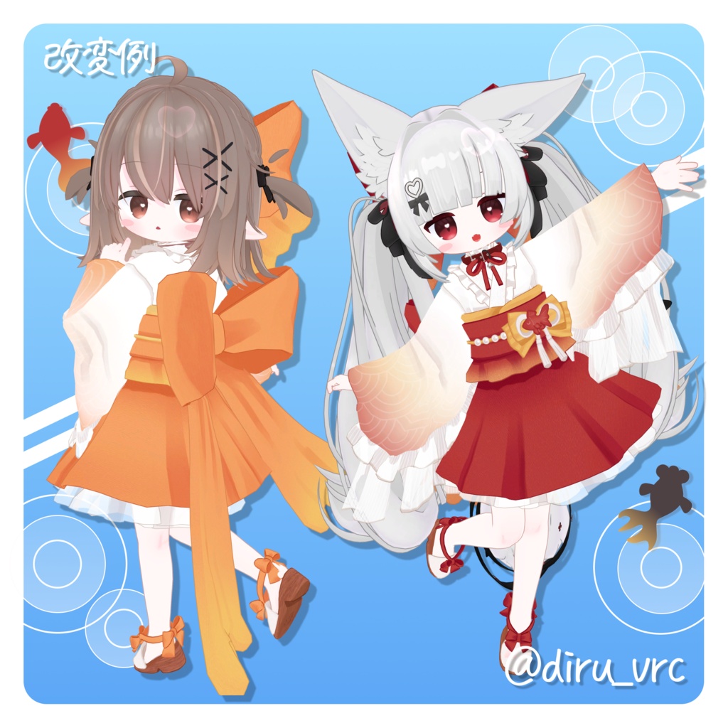 🫧泡沫金魚🫧【9素体対応】