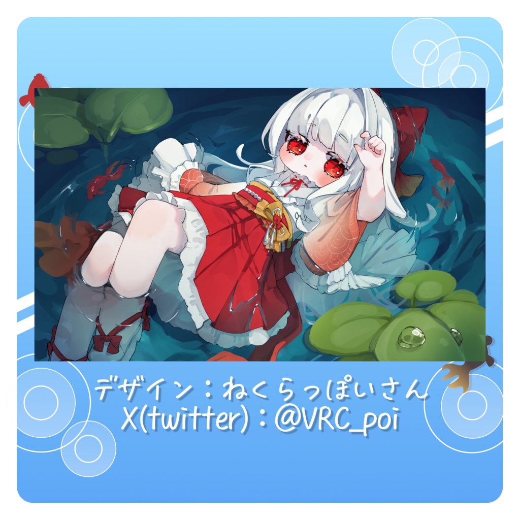 🫧泡沫金魚🫧【9素体対応】