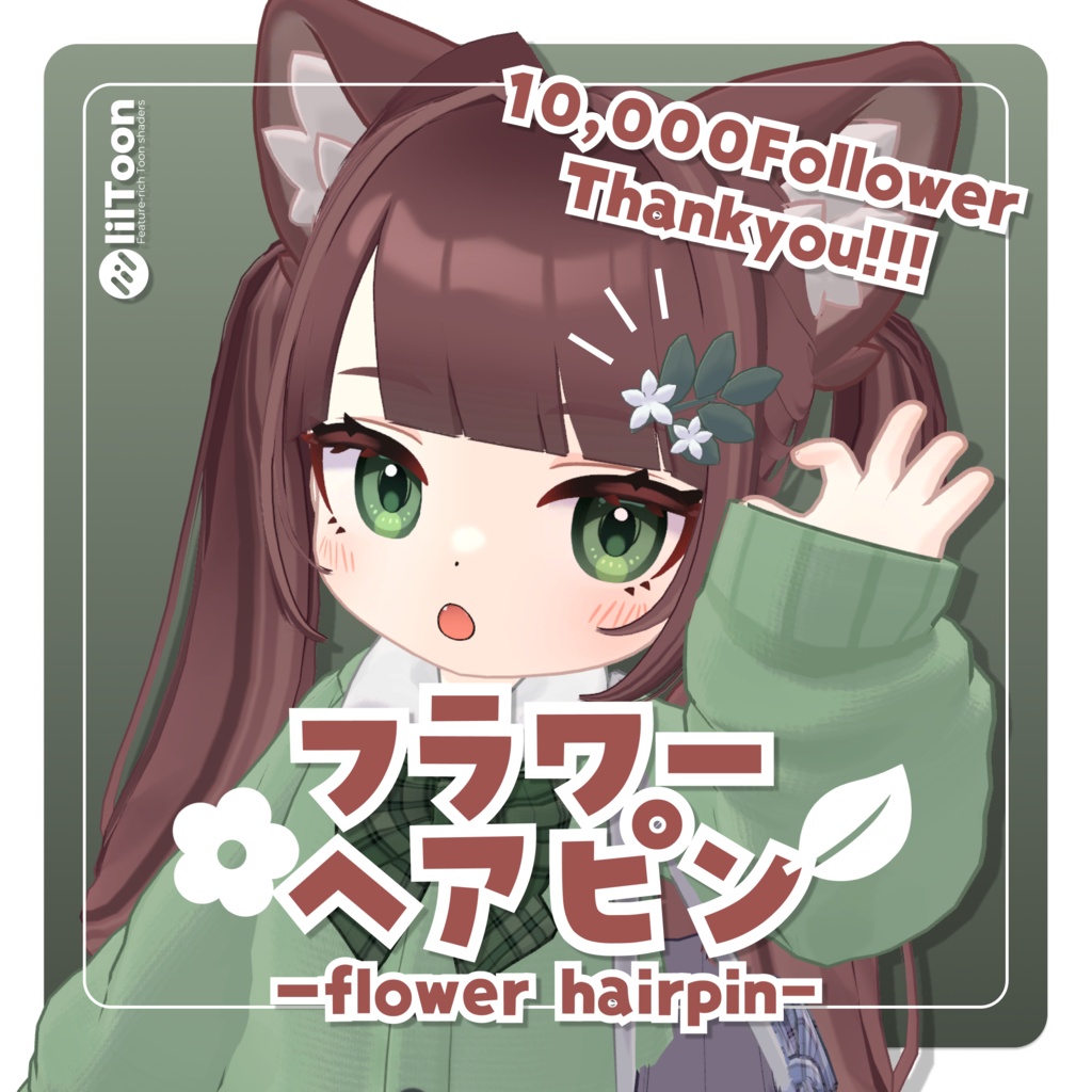 【Free！】フラワーヘアピン🌿 -flower hairpin-【Booth 10,000Follower Thank you!!!】