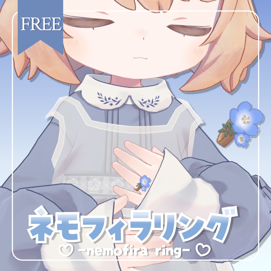 【FREE】ネモフィラリング-nemophila_ring-