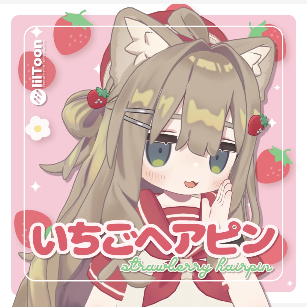 いちごヘアゴム＆いちごヘアピン🍓