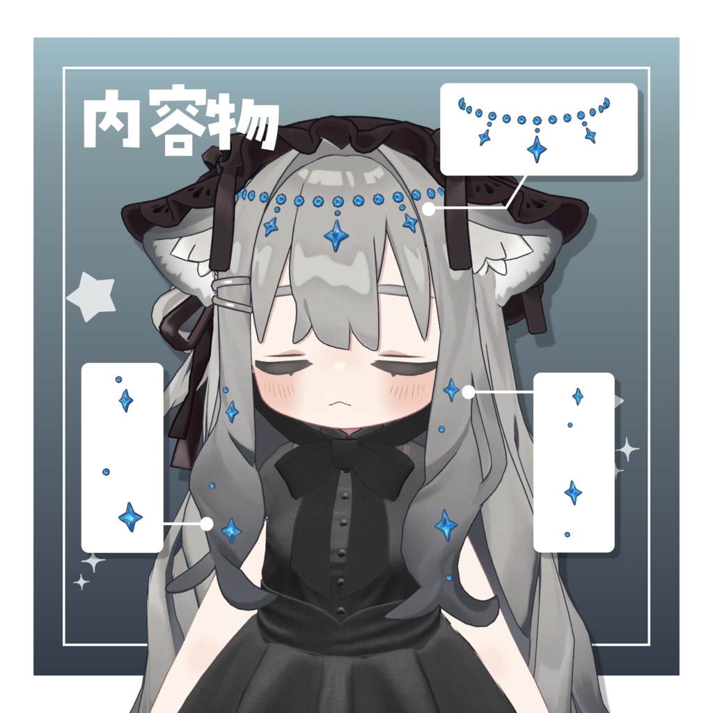【キプフェル専用】キラキラヘッドアクセ