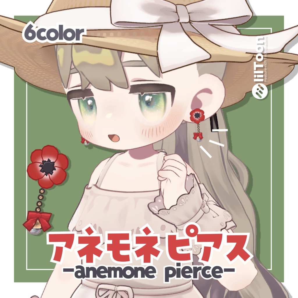 アネモネピアス✿