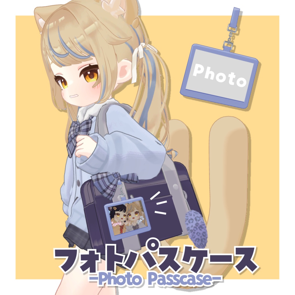 【Free】フォトパスケース -photo passcase-