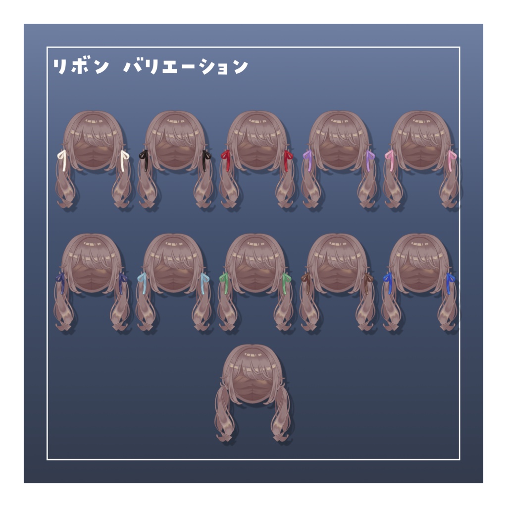 【9/25(金)発売予定】ゆるまきローツイン【11アバター対応】
