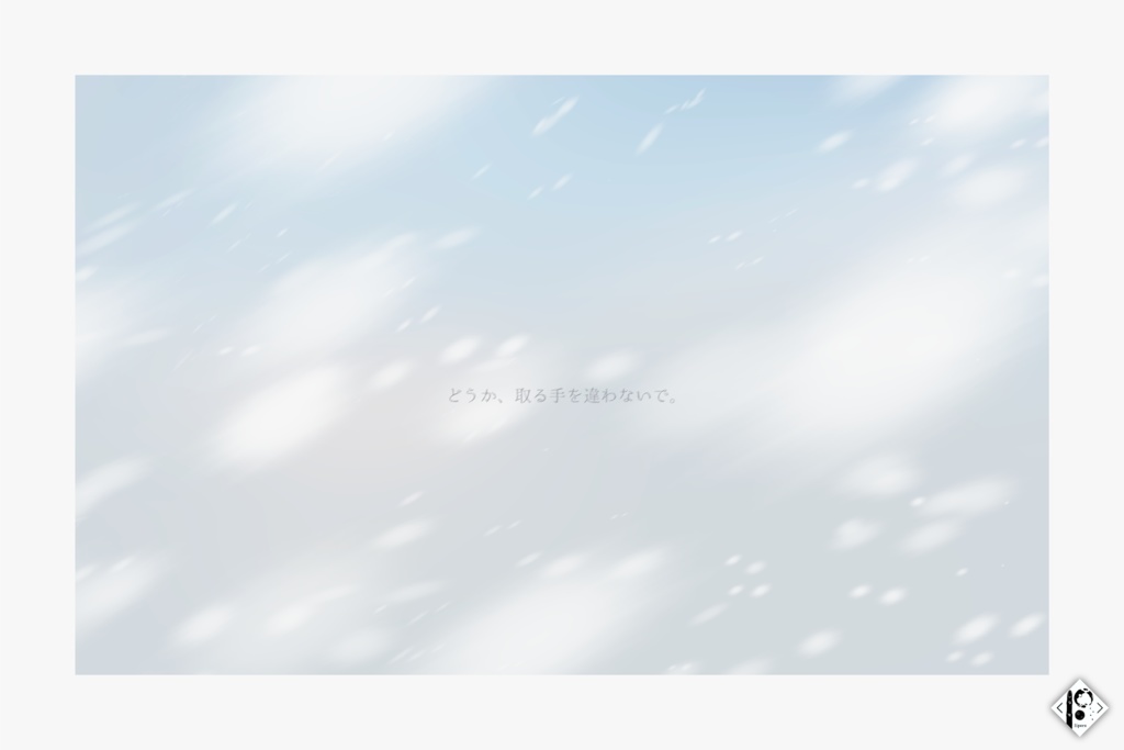 CoCうちよそシナリオ集「Flip the World」