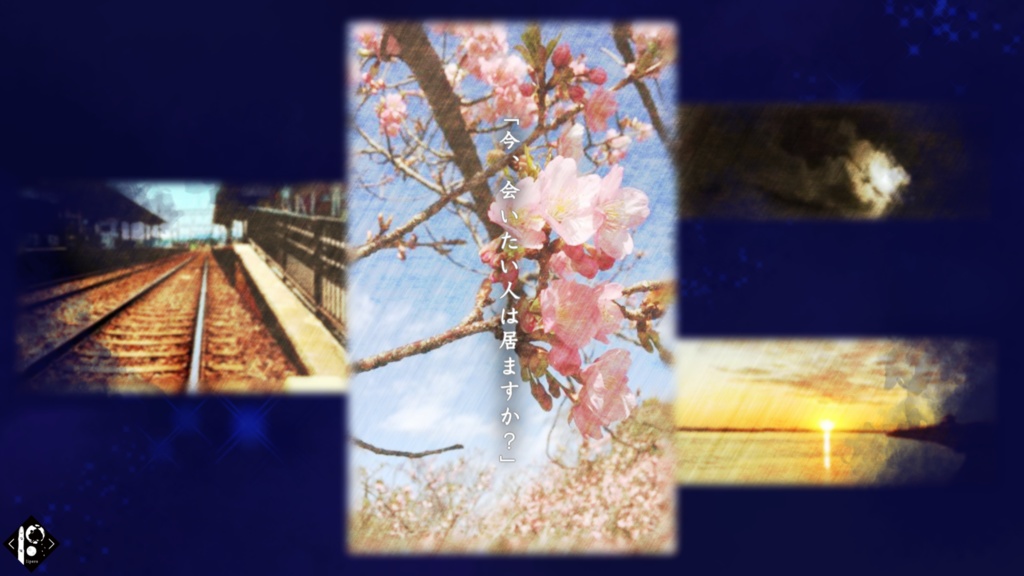 CoCうちよそシナリオ集「Flip the World」