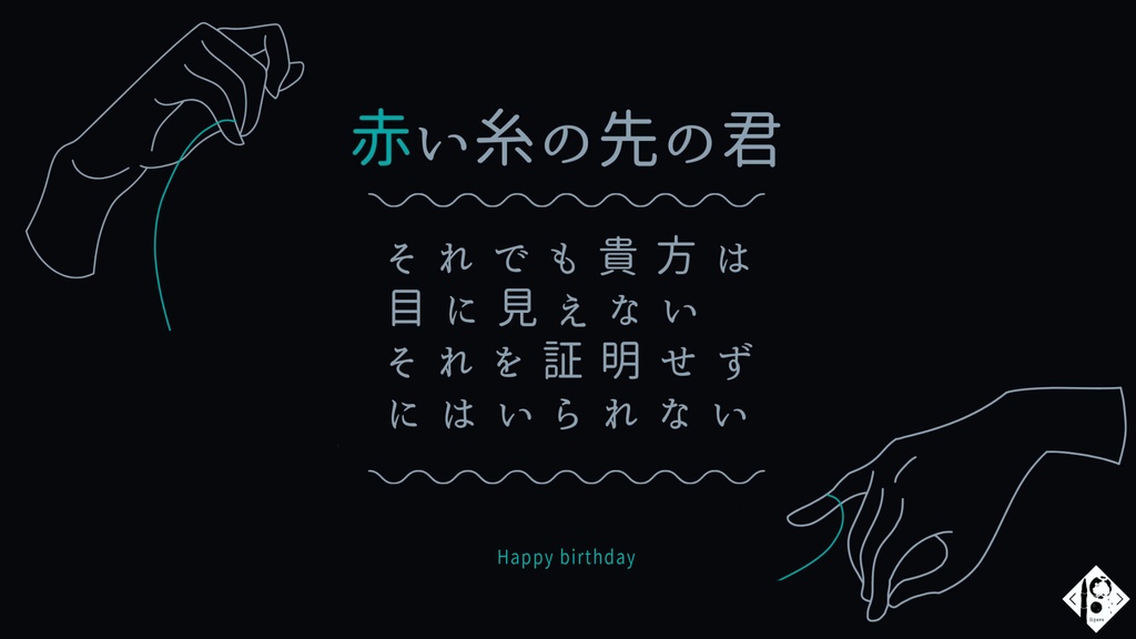 CoCうちよそシナリオ集「Flip the World」