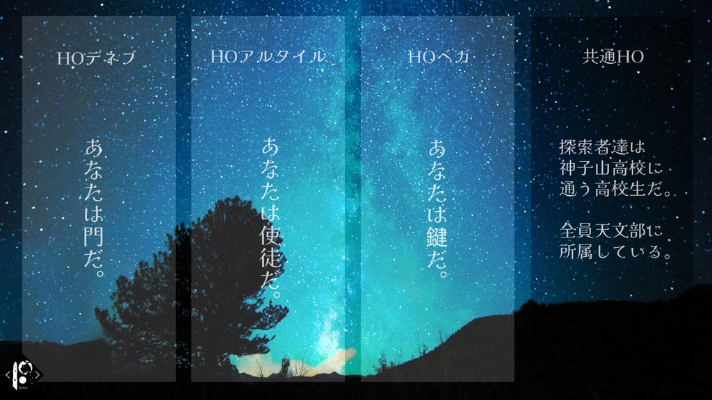 CoC&エモクロアTRPGシナリオ集 「春 秋冬(かな)」