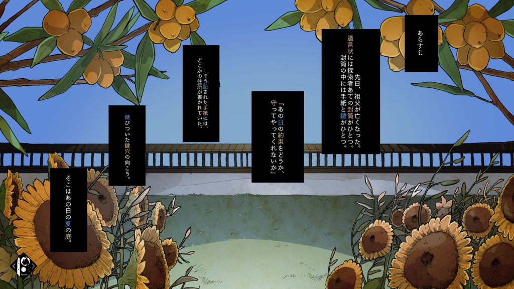 CoC&エモクロアTRPGシナリオ集 「春 秋冬(かな)」