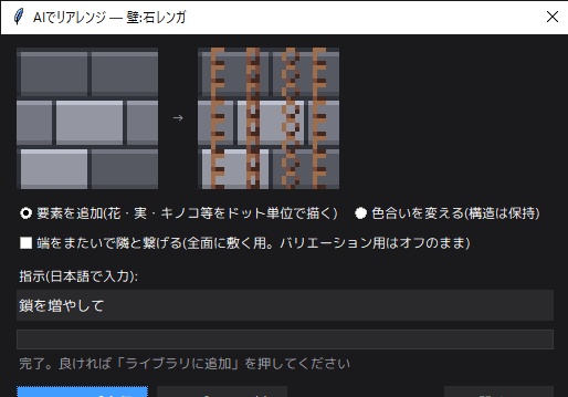 【リリース記念セール中!】つながるタイル工房