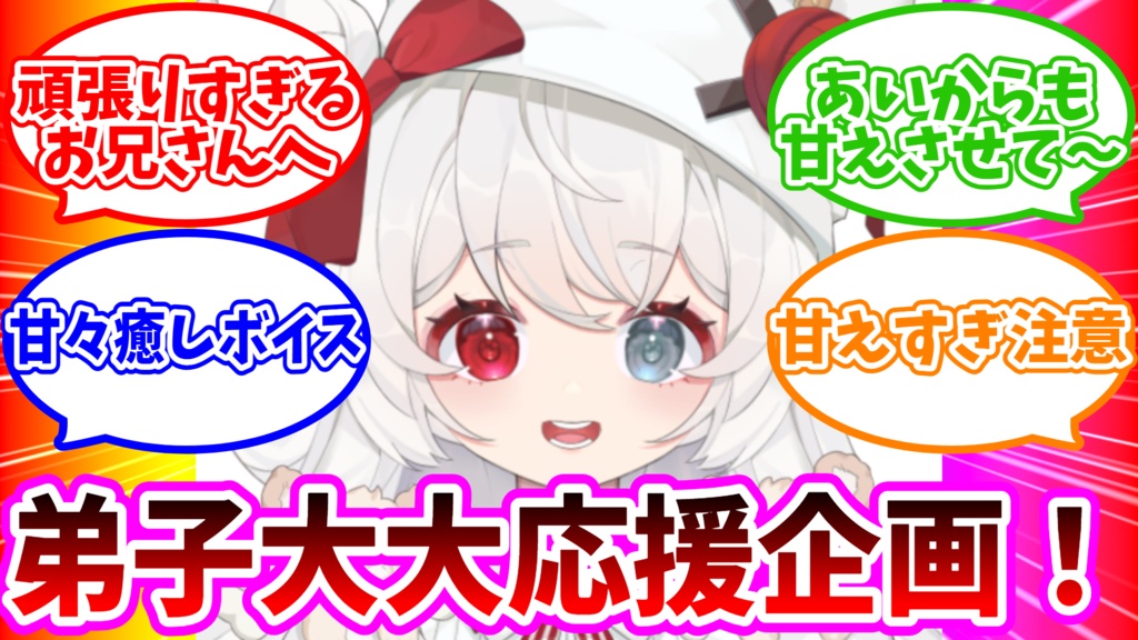 こんなにわがまま言えるの、お兄さんだけだよ【弟子育成計画】